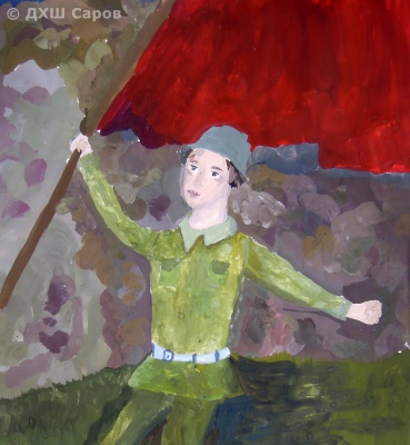 Знамя Победы - Липина Анна, 10 лет.jpg Знамя Победы - Липина Анна, 10 лет.jpg